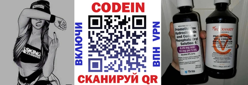 купить  цена  Остров  Кодеиновый сироп Lean Purple Drank 