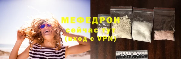 мяу мяу кристалл Няндома