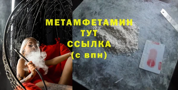 мяу мяу кристалл Няндома