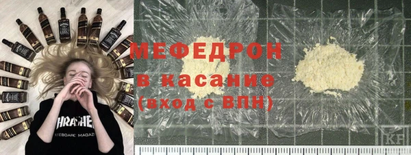 мяу мяу кристалл Няндома