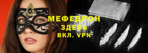 мяу мяу кристалл Няндома