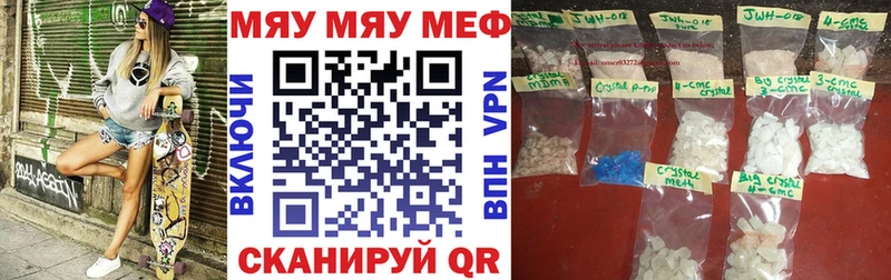 МЕФ mephedrone  Остров 